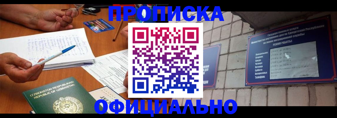 где прописаться в Унече
