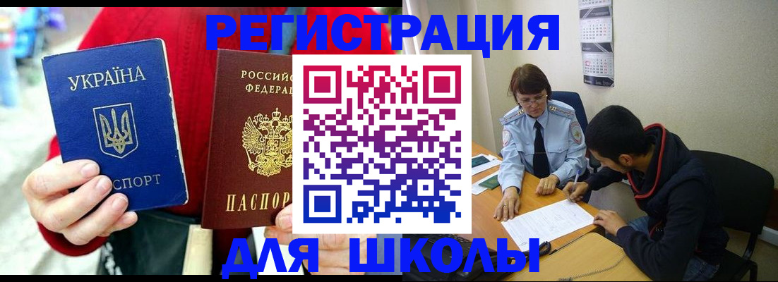 временная регистрация надежно в Унече